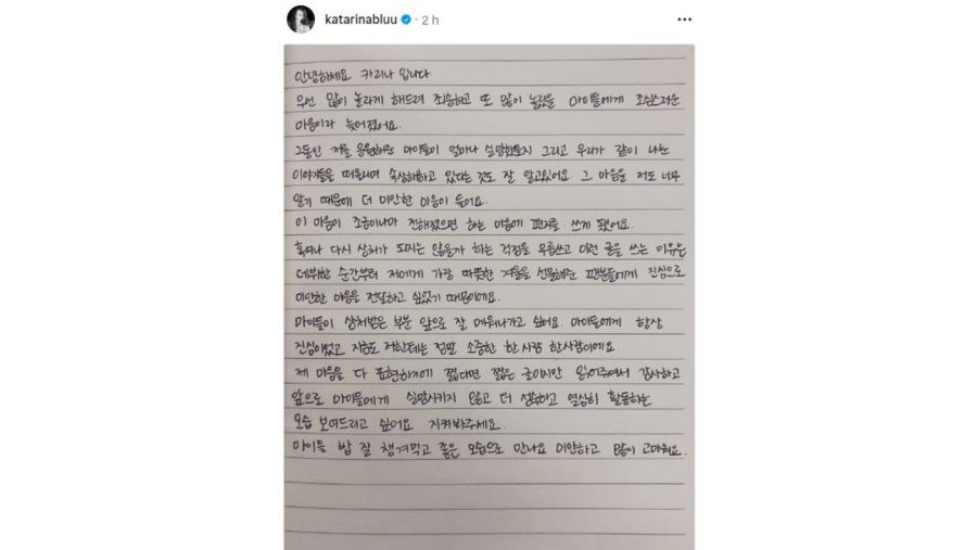 Carta Karina aespa disculpas